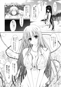 Page 18 of COMIC TENMA 2007-08