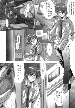 Page 200 of COMIC TENMA 2007-08