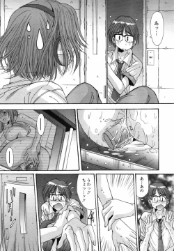Page 205 of COMIC TENMA 2007-08