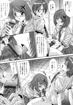 Page 208 of COMIC TENMA 2007-08