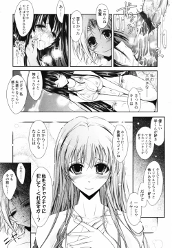 Page 23 of COMIC TENMA 2007-08