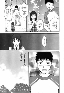 Page 251 of COMIC TENMA 2007-08