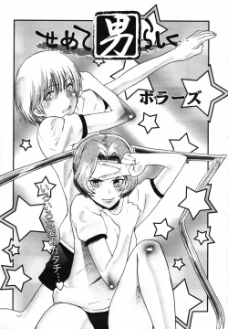 Page 263 of COMIC TENMA 2007-08