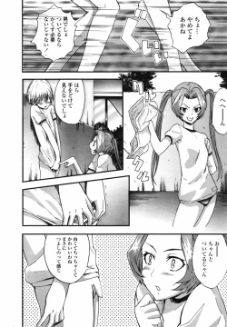 Page 268 of COMIC TENMA 2007-08