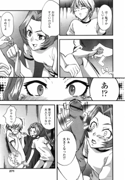 Page 269 of COMIC TENMA 2007-08