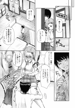 Page 311 of COMIC TENMA 2007-08