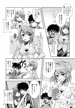 Page 328 of COMIC TENMA 2007-08