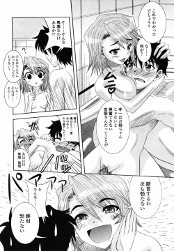 Page 338 of COMIC TENMA 2007-08