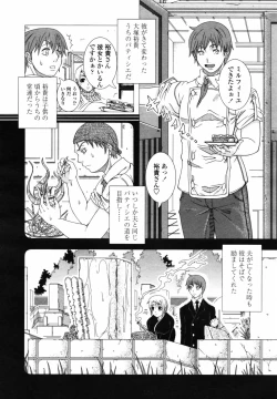 Page 352 of COMIC TENMA 2007-08