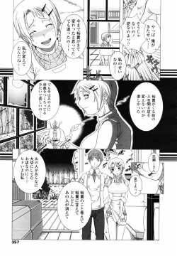 Page 355 of COMIC TENMA 2007-08