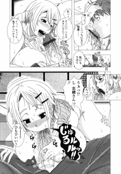 Page 359 of COMIC TENMA 2007-08