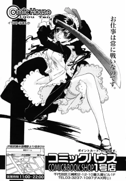 Page 379 of COMIC TENMA 2007-08