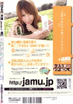 Page 388 of COMIC TENMA 2007-08