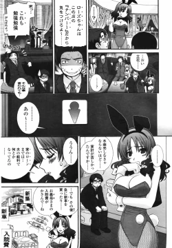 Page 41 of COMIC TENMA 2007-08