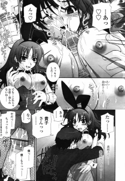 Page 47 of COMIC TENMA 2007-08