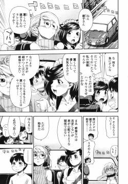 Page 81 of COMIC TENMA 2007-08
