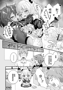 Page 16 of Maid-kun wa Oshioki Sareru!