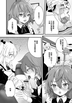 Page 4 of Maid-kun wa Oshioki Sareru!