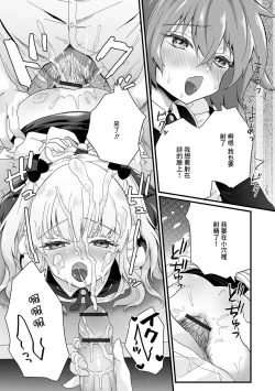 Page 9 of Maid-kun wa Oshioki Sareru!