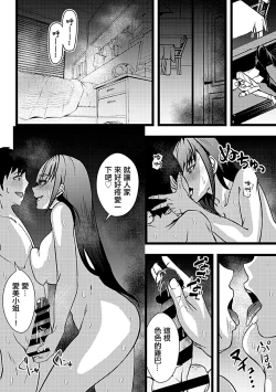 Page 5 of Douryou no Tsuma to... | 和同事的妻子...
