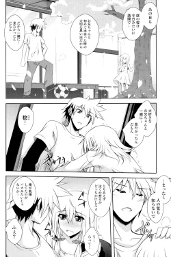 Page 108 of COMIC P Flirt Vol.05