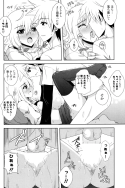 Page 114 of COMIC P Flirt Vol.05