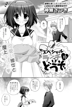 Page 120 of COMIC P Flirt Vol.05