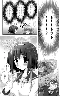 Page 122 of COMIC P Flirt Vol.05