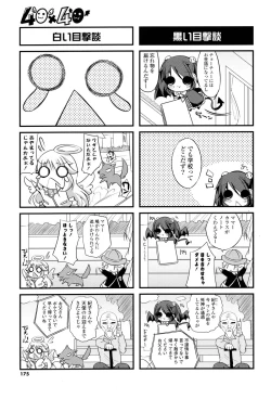 Page 175 of COMIC P Flirt Vol.05