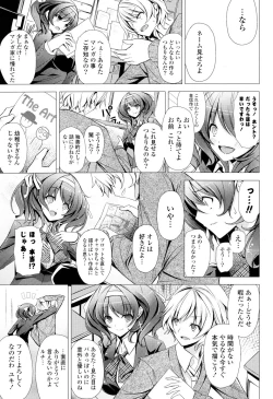 Page 181 of COMIC P Flirt Vol.05