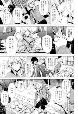 Page 185 of COMIC P Flirt Vol.05