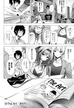 Page 194 of COMIC P Flirt Vol.05