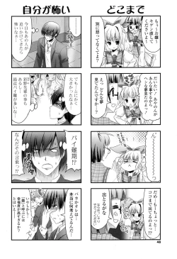 Page 48 of COMIC P Flirt Vol.05