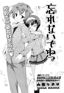 Page 58 of COMIC P Flirt Vol.05