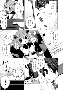 Page 7 of COMIC P Flirt Vol.05