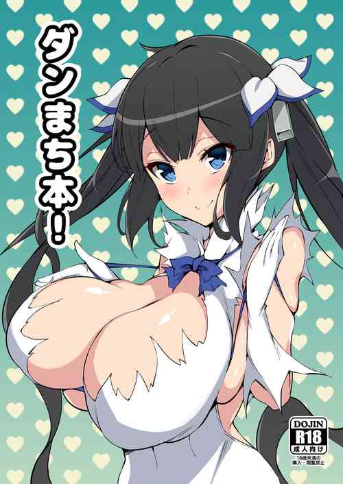 Download Dunmachi Bon!