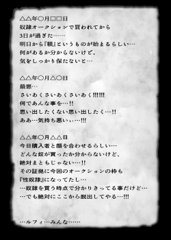 Page 2 of Seidorei Nami