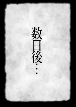 Page 36 of Seidorei Nami