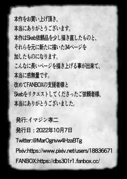 Page 74 of Seidorei Nami