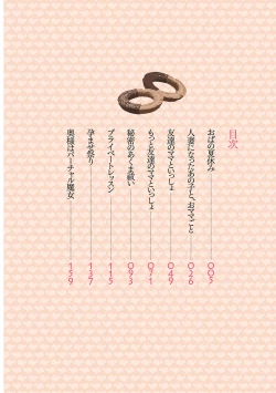 Page 4 of Tokunou Mama Milk