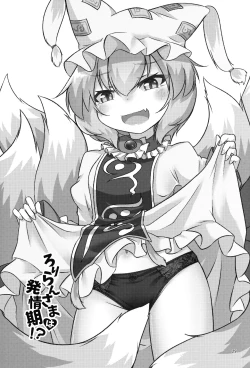 Page 28 of Loli Ran-sama wa Hatsujouki!?