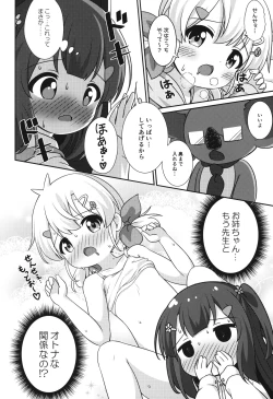 Page 11 of Chanto Kaiteru shi.