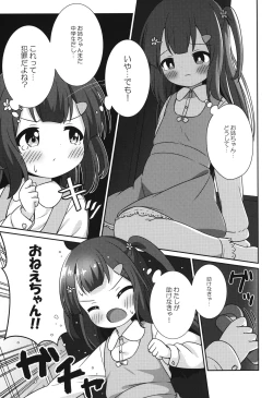 Page 12 of Chanto Kaiteru shi.