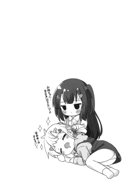 Page 17 of Chanto Kaiteru shi.