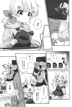 Page 4 of Chanto Kaiteru shi.