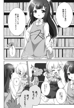 Page 5 of Chanto Kaiteru shi.