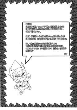 Page 2 of Akadama-ya Kouhou 18