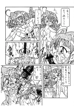 Page 4 of Futago Hime RX SHADOWMOON