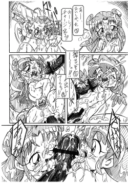 Page 6 of Futago Hime RX SHADOWMOON