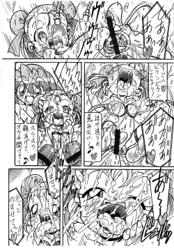Page 4 of Futago Hime RX Subete wa Kimi o Ai suru tame ni